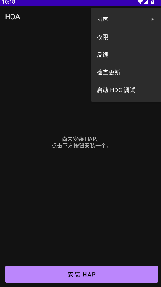 HOAhap�ļ�������app�ֻ���v26.6.10.2 ���°�