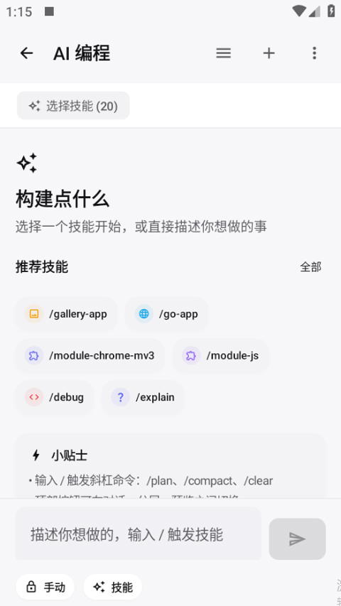 webtoapp��װ��v2.0.7 ��׿��