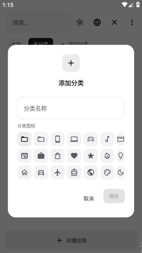 webtoapp��װ��v2.0.7 ��׿��