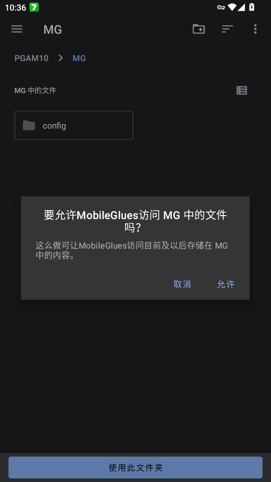 ½˶��Ⱦ��app�ֻ���MobileGluesv1.3.4 ���°�