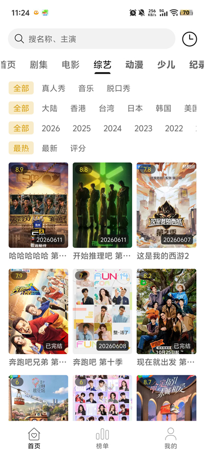 �۹���app�ٷ���v2.3.0 ���°�
