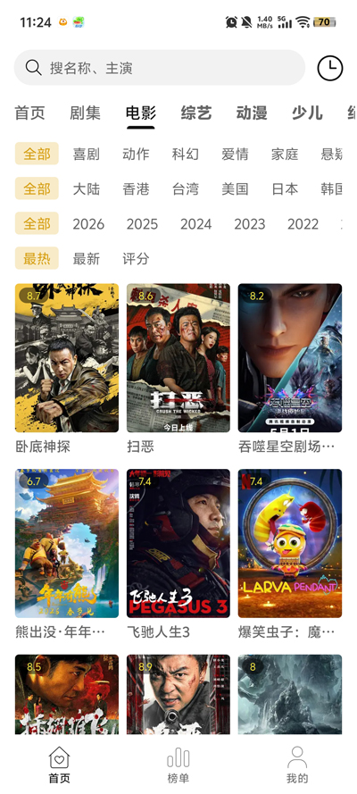�۹���app�ٷ���v2.3.0 ���°�