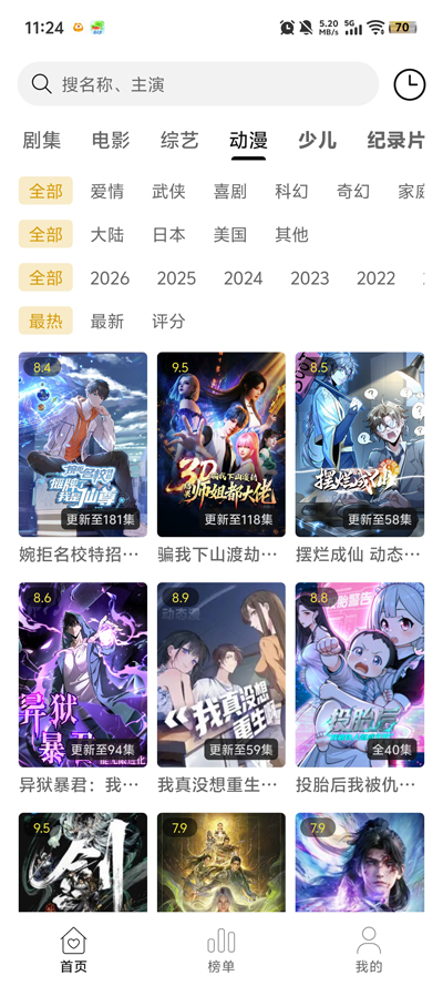 �۹���app�ٷ���v2.3.0 ���°�