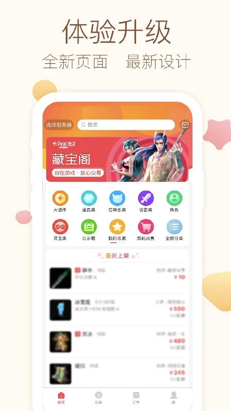 ��2�ر���app���ذ�װv5.92.0 �ٷ���