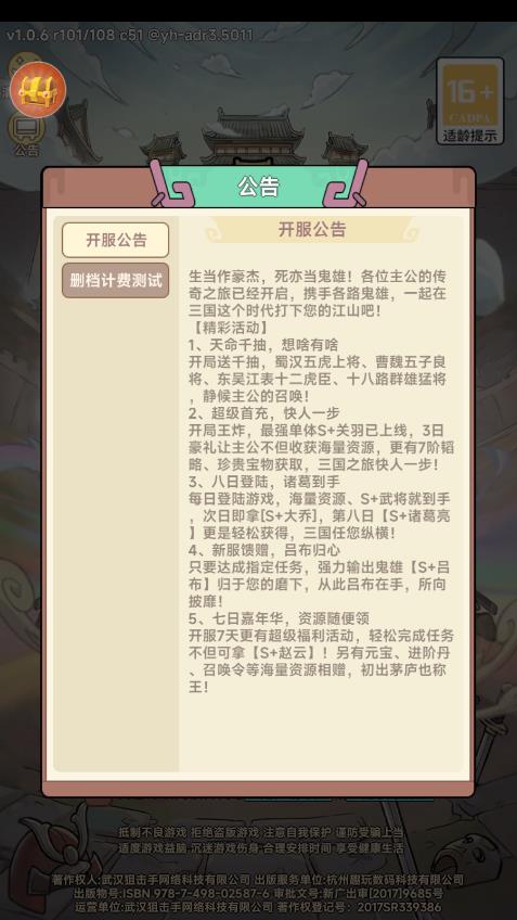 ��������������°�v1.0.6 ��׿��