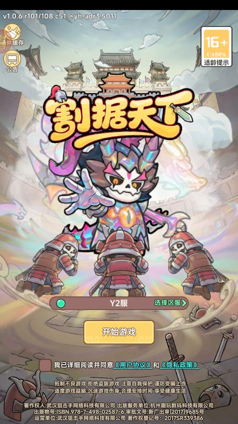 ��������������°�v1.0.6 ��׿��