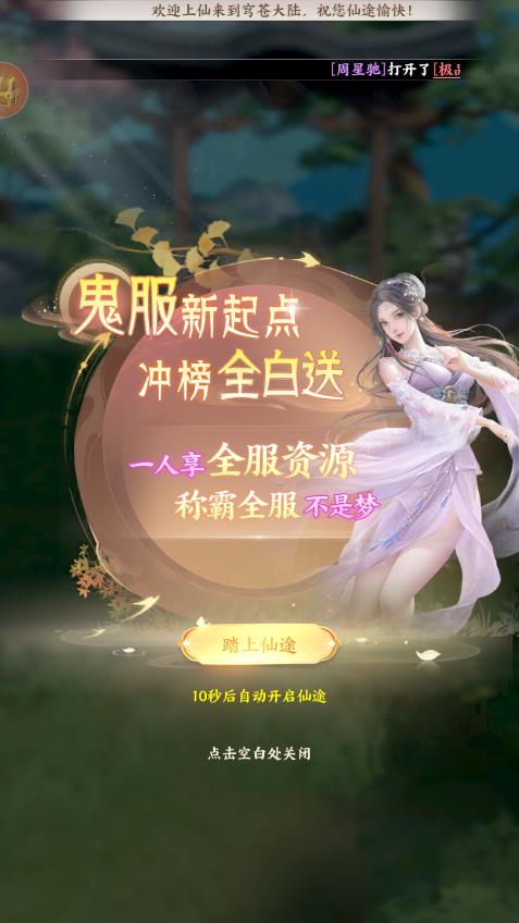 ����ɽ���������°�v1.0.8 ��׿��