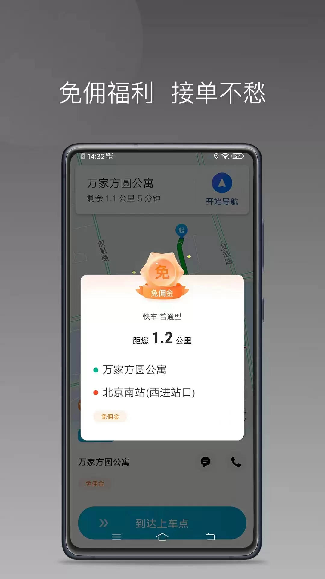 Ѹ��Լ��app�ٷ���v1.26.7 ���°�