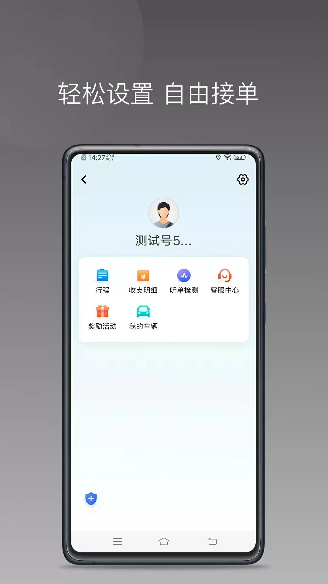 Ѹ��Լ��app�ٷ���v1.26.7 ���°�