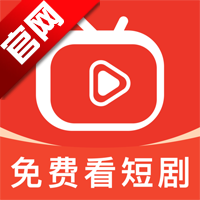 番石榴短剧app最新版v1.0.0 免费版