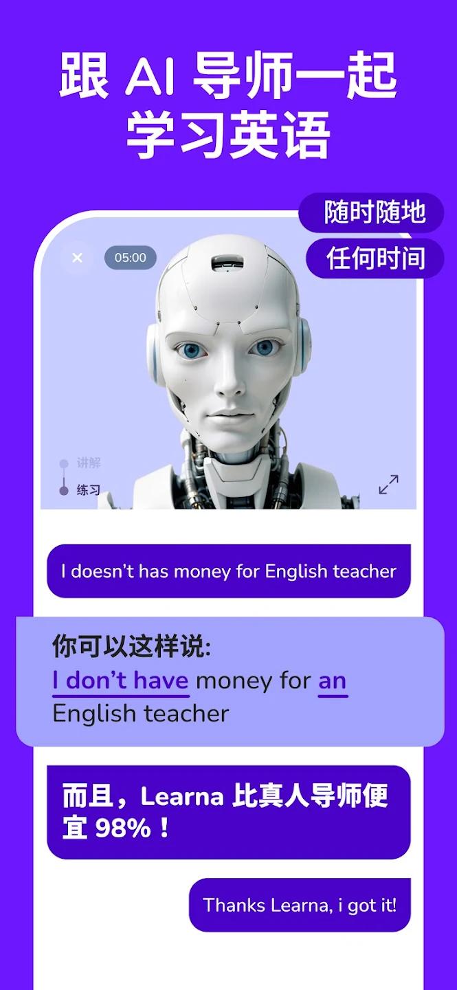 LearnaAI�ҽ�app���°�v3.2.7 ���İ�