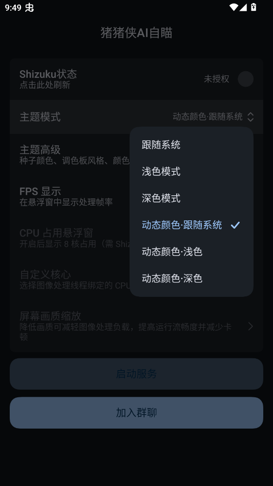������ҫ������AI�����ֻ���appv1.0 ���°�