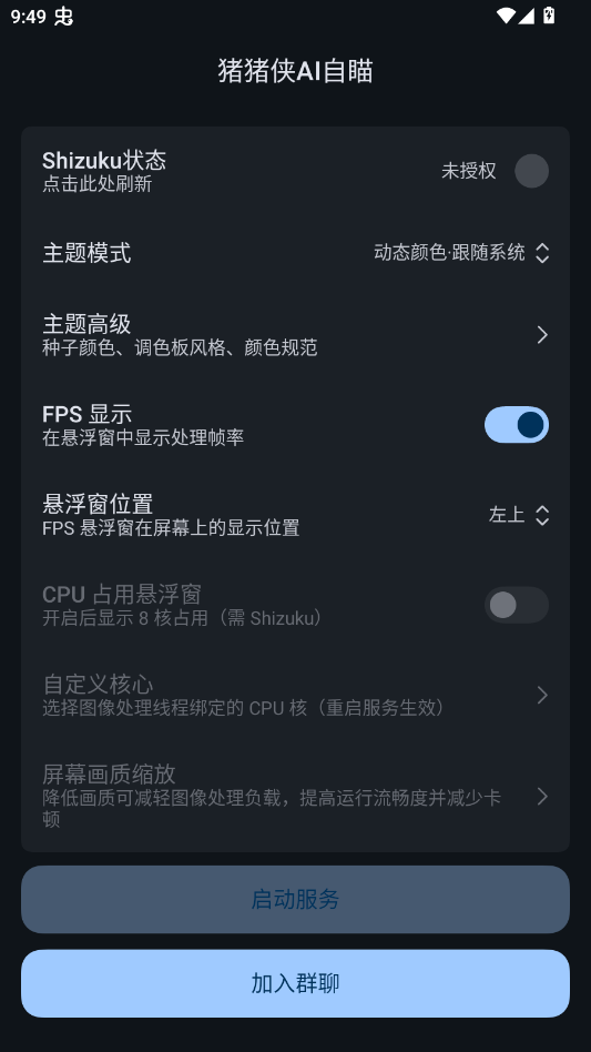������ҫ������AI�����ֻ���appv1.0 ���°�