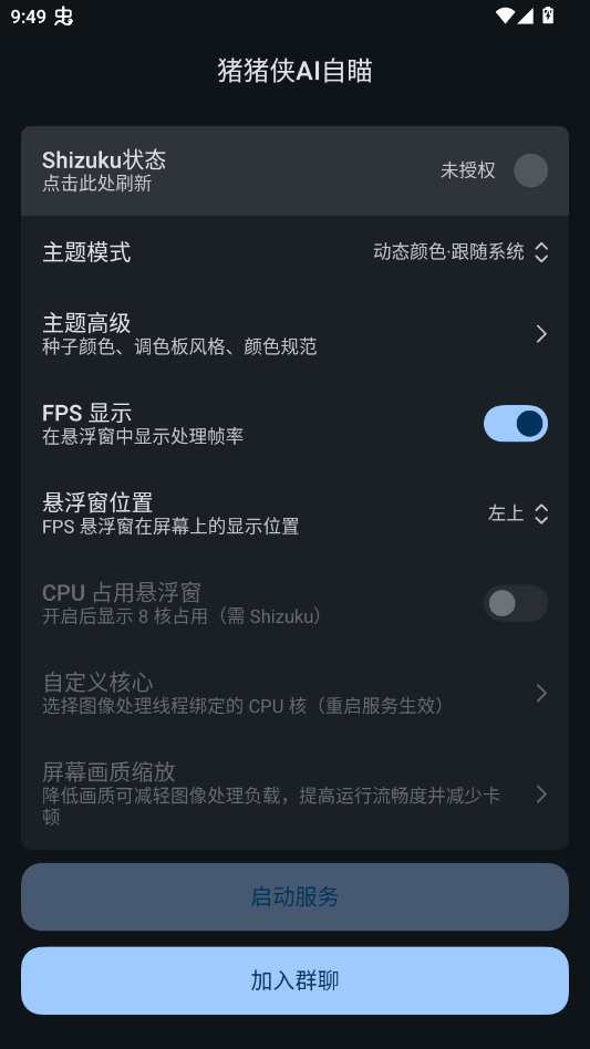 ������ҫ������AI�����ֻ���appv1.0 ���°�