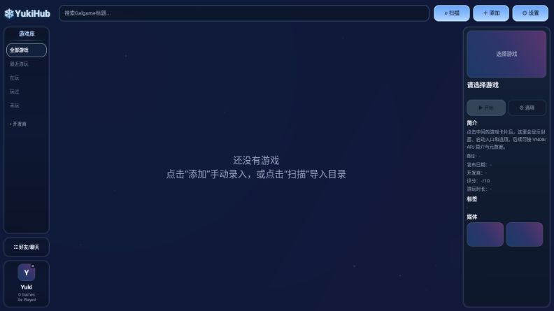 YukiHub�������°�v0.1.3 ��׿��