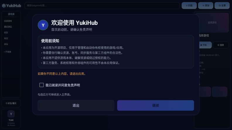 YukiHub�������°�v0.1.3 ��׿��
