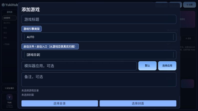 YukiHub�������°�v0.1.3 ��׿��