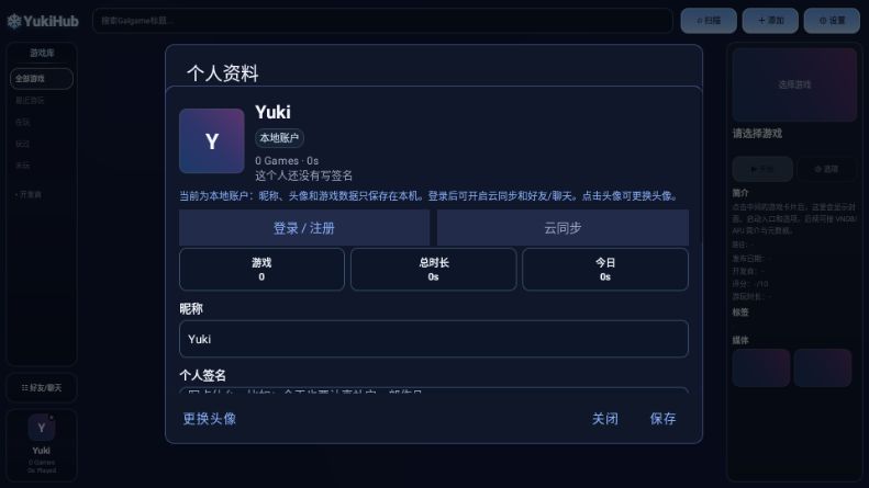YukiHub�������°�v0.1.3 ��׿��