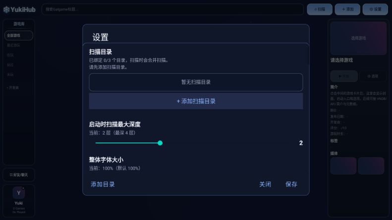 YukiHub�������°�v0.1.3 ��׿��