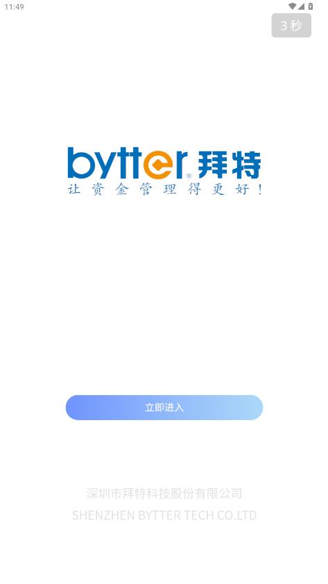 ����˾���ƶ�����app�ֻ���v3.6.35 �ֻ���