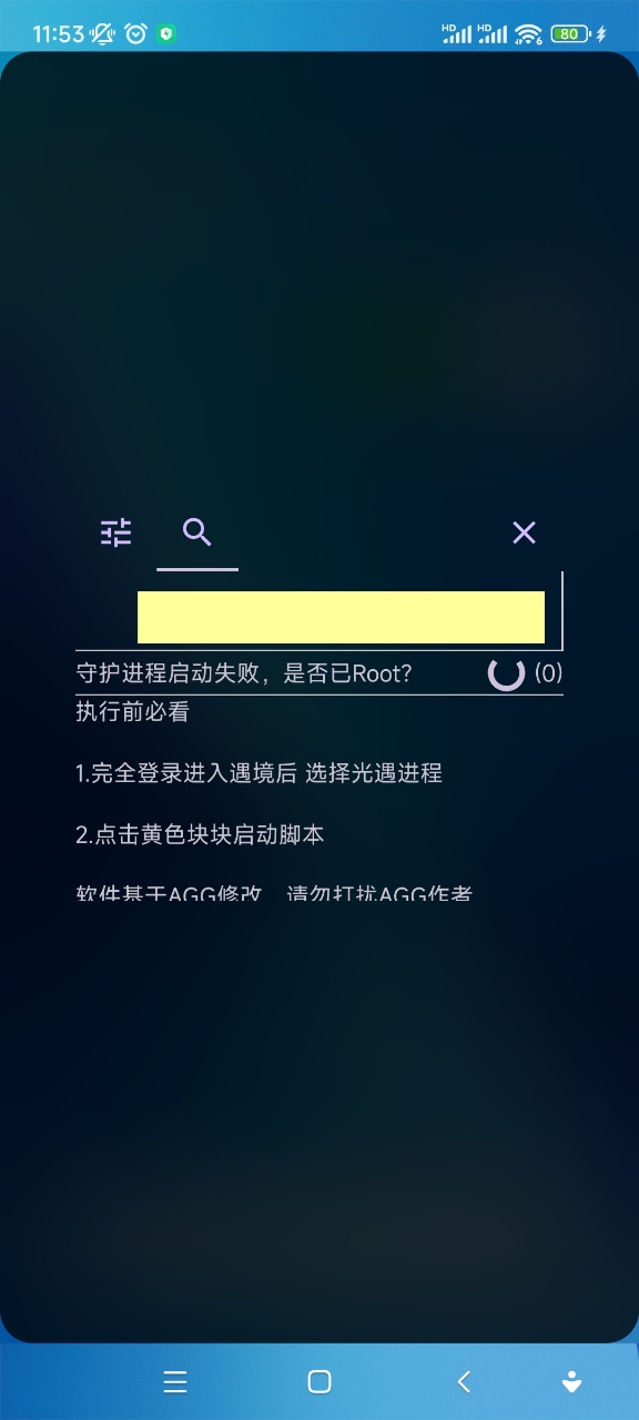 SKY�����ű���׿��v0.4 ���°�