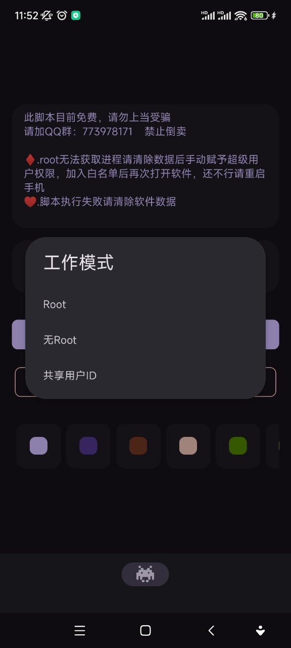 SKY�����ű���׿��v0.4 ���°�
