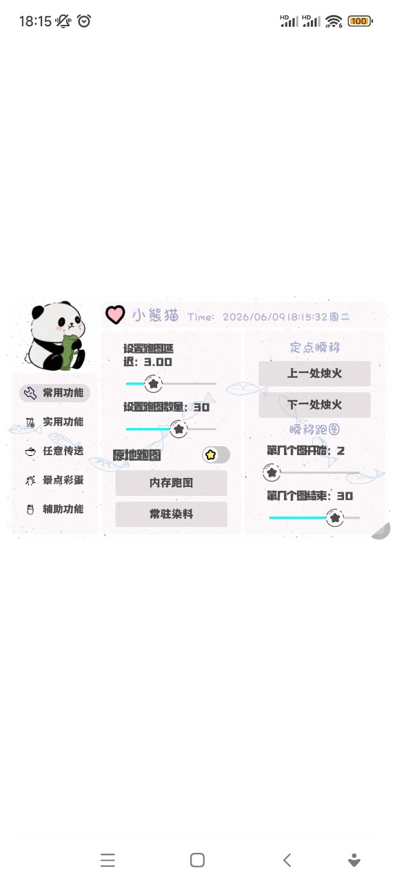 С��è���������������v1.0 ���°�