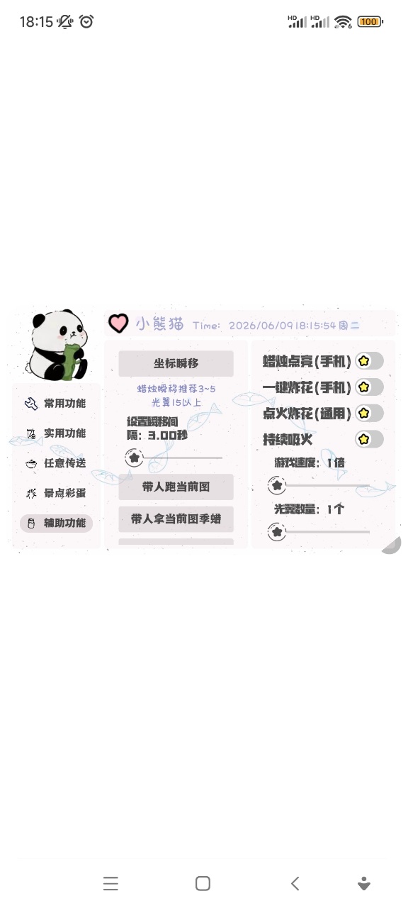 С��è���������������v1.0 ���°�