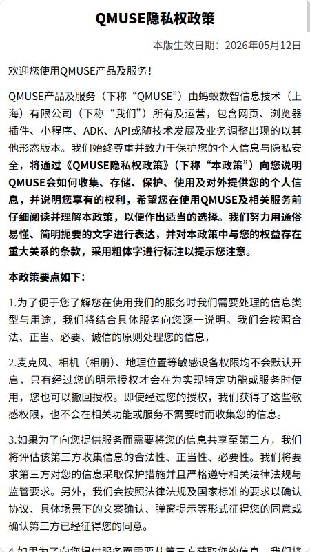 ��˼Qmuse�������°�v1.0 �ٷ���