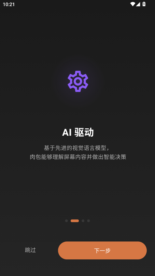 ����Զ�������appv1.4.2 ���°�