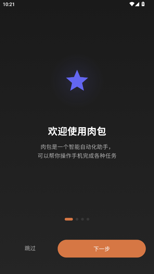 ����Զ�������appv1.4.2 ���°�