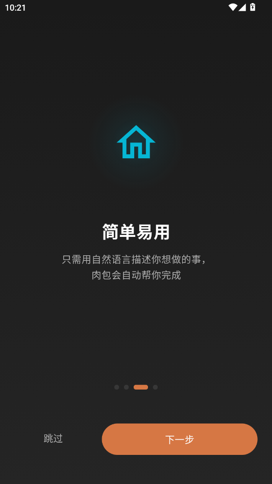 ����Զ�������appv1.4.2 ���°�
