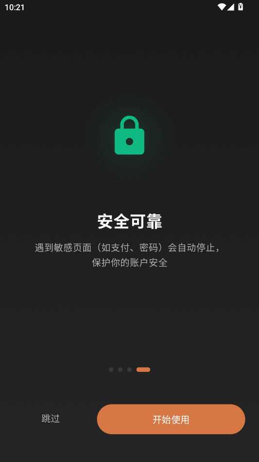 ����Զ�������appv1.4.2 ���°�