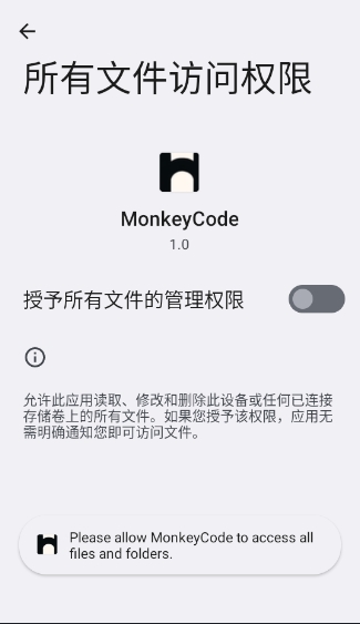 monkeycode���ܿ���ƽ̨appv26061002 ��׿��