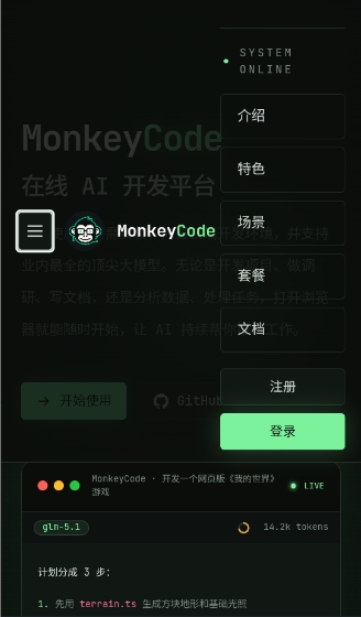 monkeycode���ܿ���ƽ̨appv26061002 ��׿��