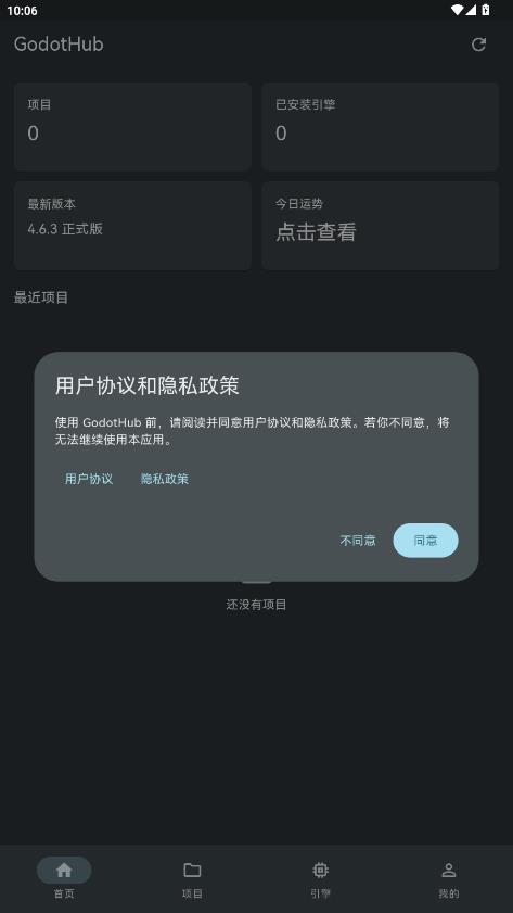 GodotHub�ٷ���v1.0.8 ���°�