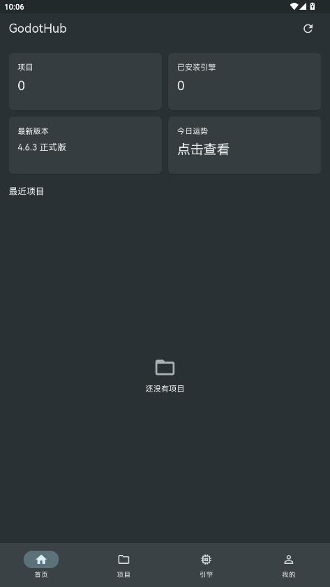 GodotHub�ٷ���v1.0.8 ���°�