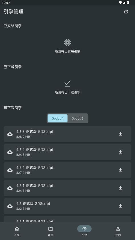 GodotHub�ٷ���v1.0.8 ���°�