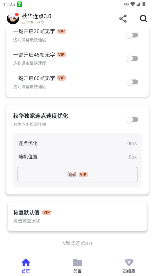 �ﻪ����3.0�Զ���appv�ﻪ����3.0 ���°�