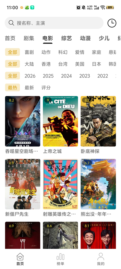 �ſ�Ӱ��app���°�v2.3.0 ��׿��