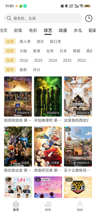 �ſ�Ӱ��app���°�v2.3.0 ��׿��