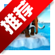 ����������ģ�����ֻ���Beasts of Ice Agev1.1 ���°�