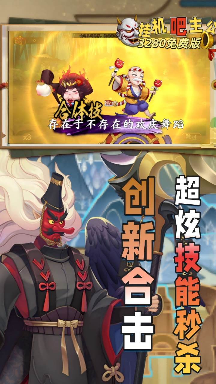 挂机吧主公0.05折免费版v1.0.2 最新版