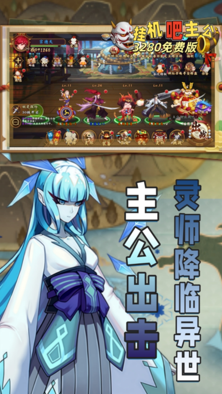 挂机吧主公0.05折免费版v1.0.2 最新版