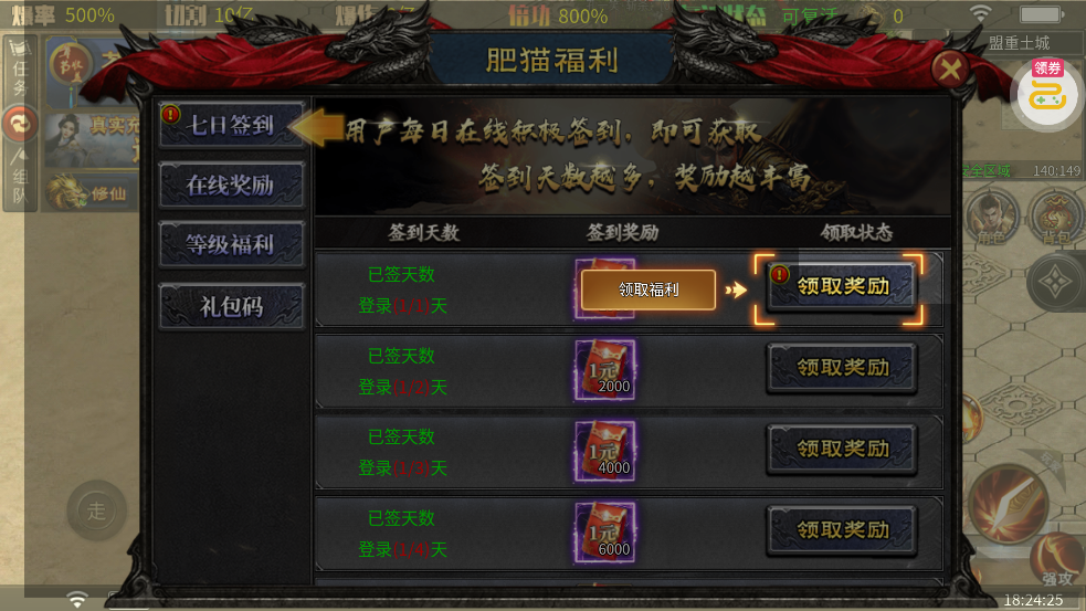 ߱��ն�ɵ�����ʵ��ֵv1.0.2 ��׿��