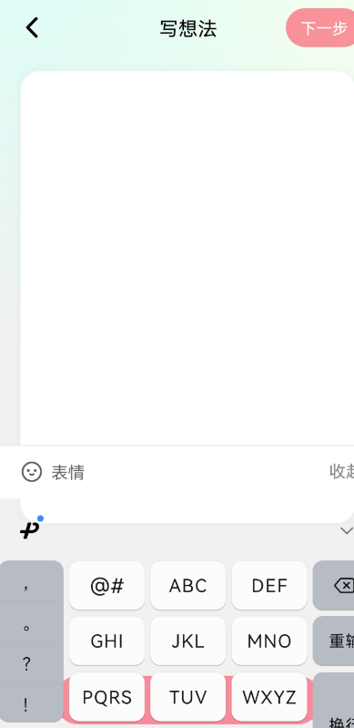 ΢�����뷨͸�������°汾(͸�����뷨)v3.3 ��׿��