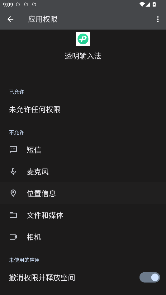 ΢�����뷨͸�������°汾(͸�����뷨)v3.3 ��׿��