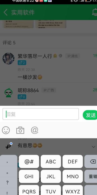 ΢�����뷨͸�������°汾(͸�����뷨)v3.3 ��׿��