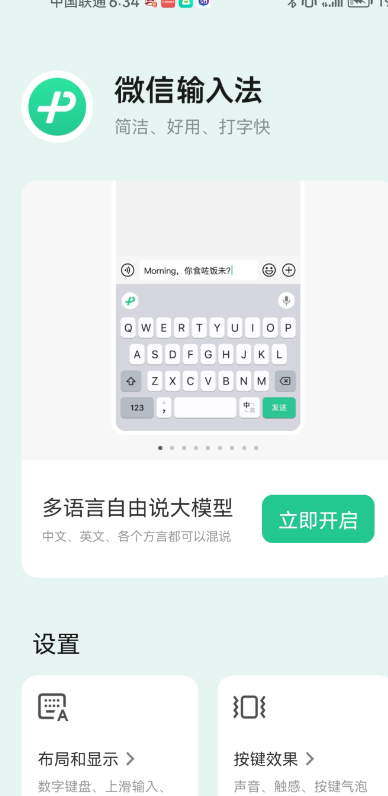 ΢�����뷨͸�������°汾(͸�����뷨)v3.3 ��׿��