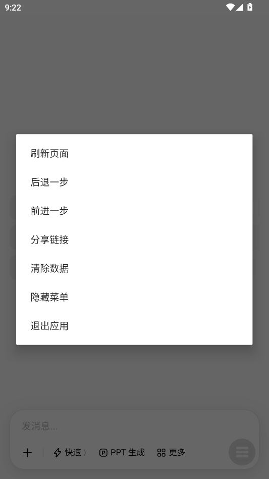 �������ƨ�ֱ���appv2.0 ���°�